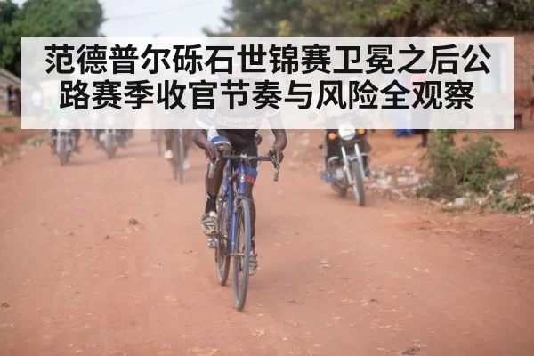 gravel cycling race dusty road